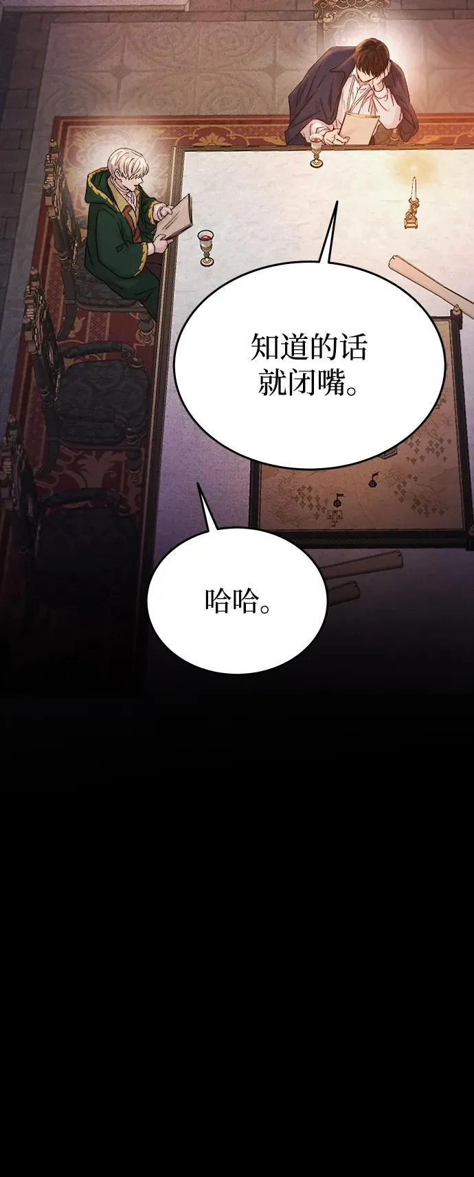 第137话 隐藏的事情（11） 第24页