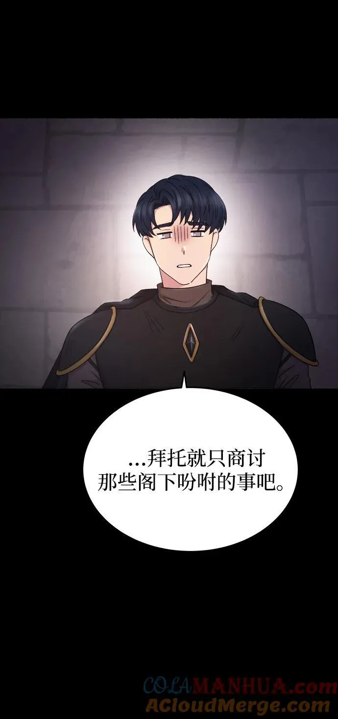 第137话 隐藏的事情（11） 第28页