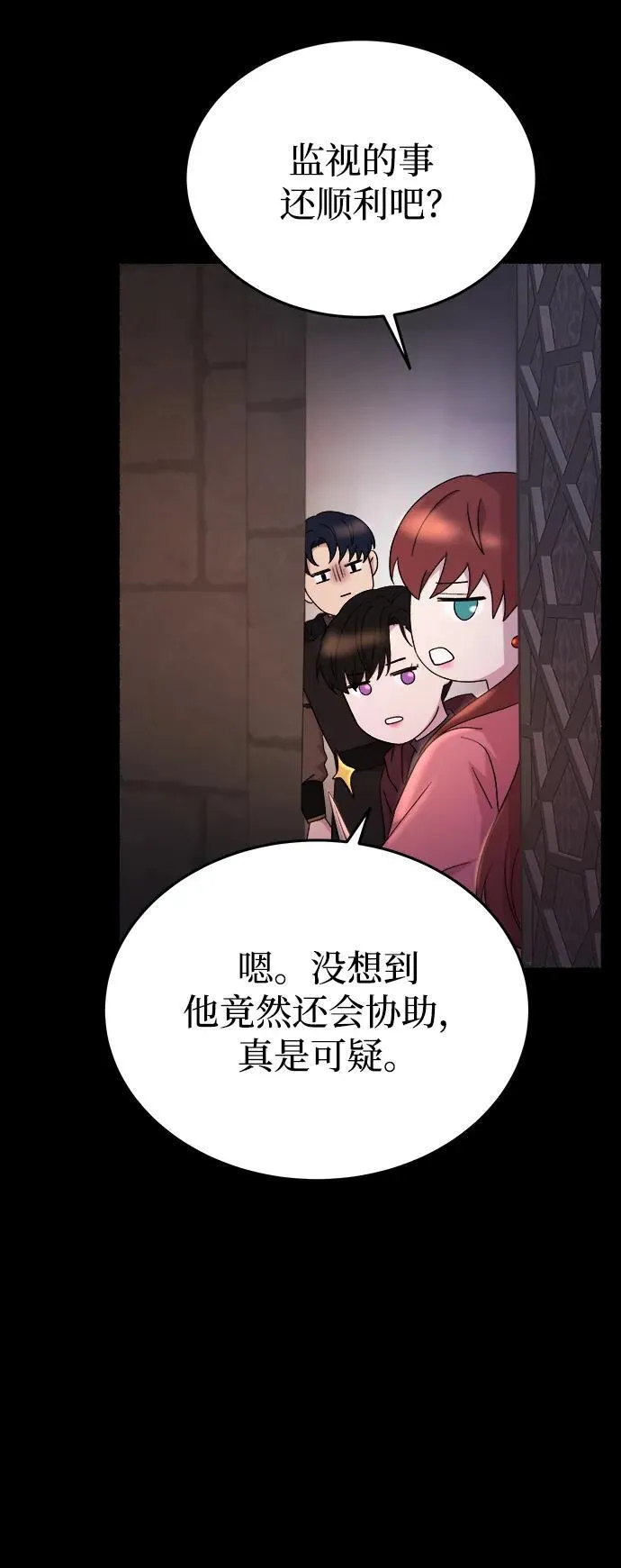 第137话 隐藏的事情（11） 第29页