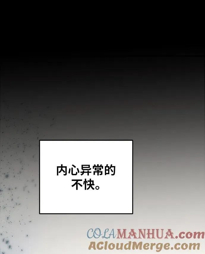 第137话 隐藏的事情（11） 第34页