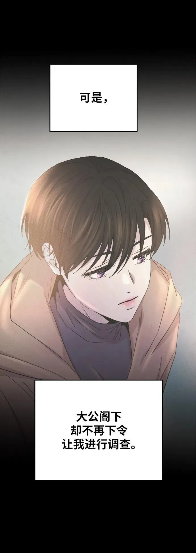 第137话 隐藏的事情（11） 第36页