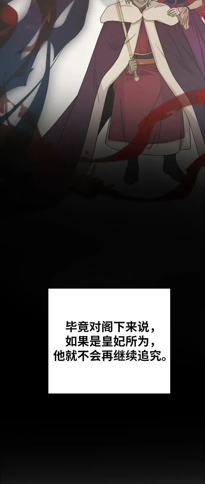 第137话 隐藏的事情（11） 第38页
