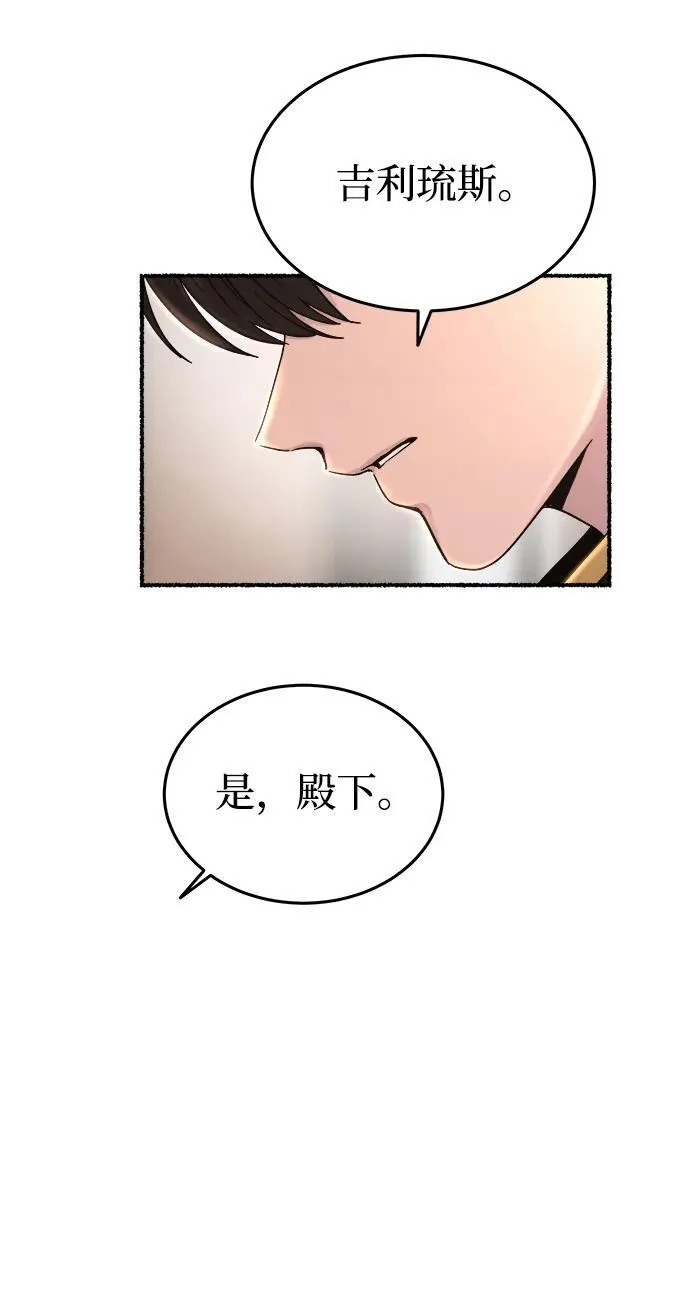 第137话 隐藏的事情（11） 第42页