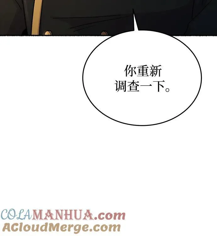 第137话 隐藏的事情（11） 第55页