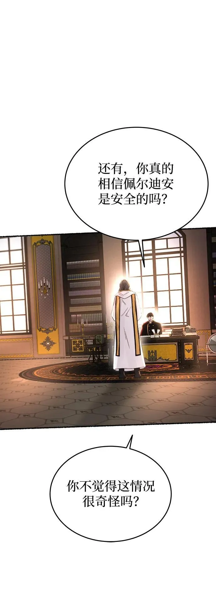 第137话 隐藏的事情（11） 第57页