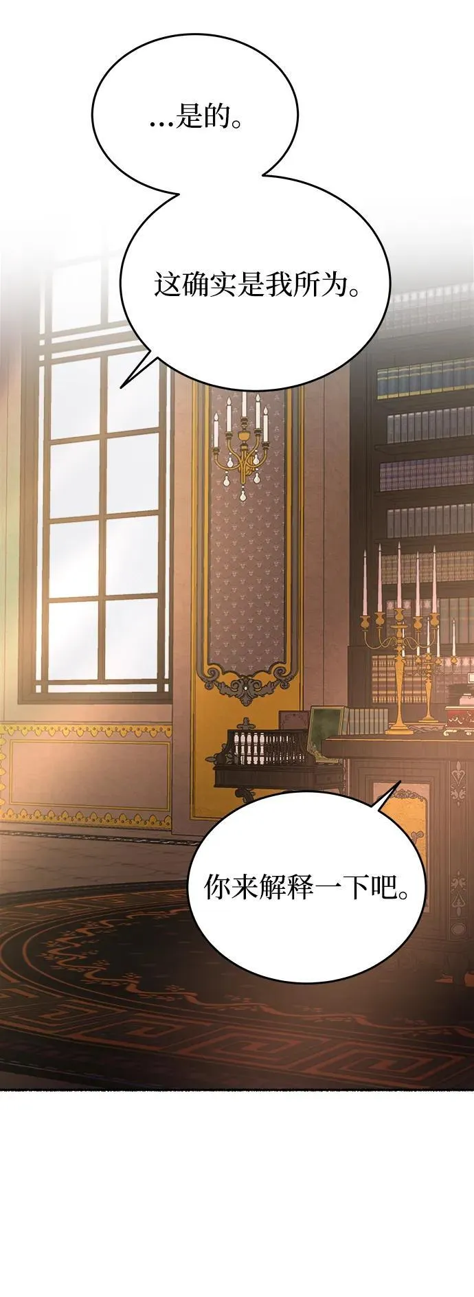 第137话 隐藏的事情（11） 第65页