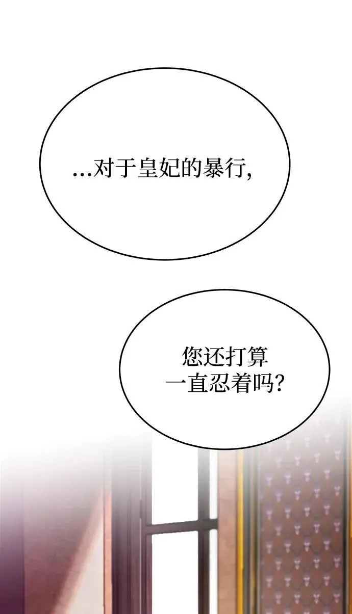 第137话 隐藏的事情（11） 第69页