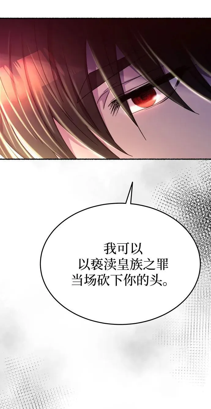 第137话 隐藏的事情（11） 第71页