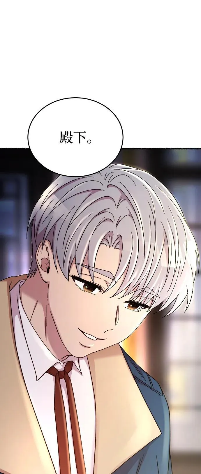 第137话 隐藏的事情（11） 第74页