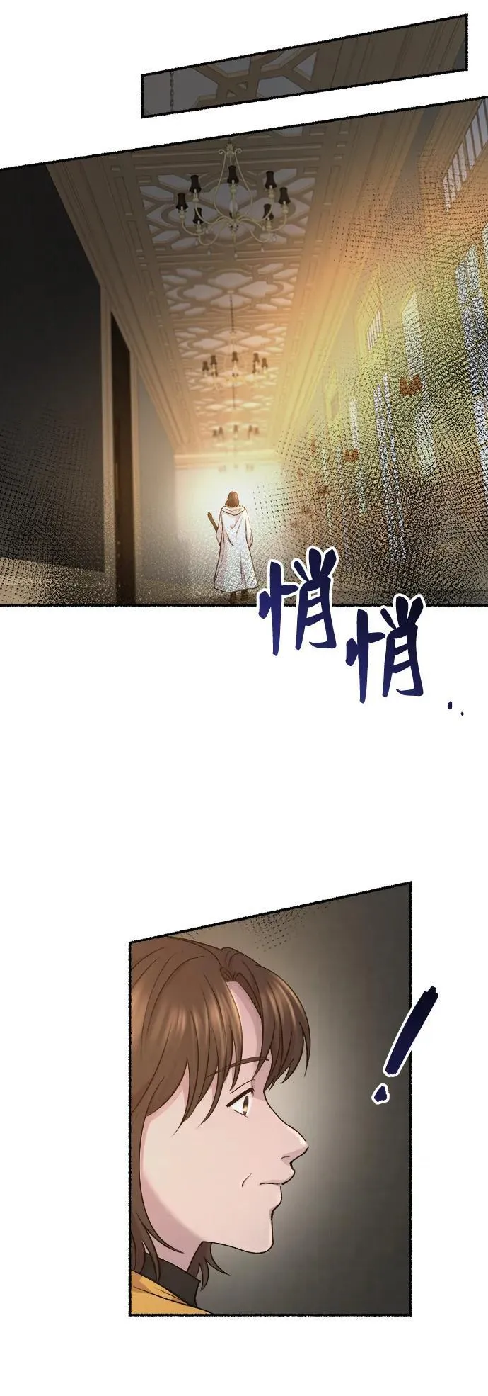 第139话 隐藏的事情（13） 第23页