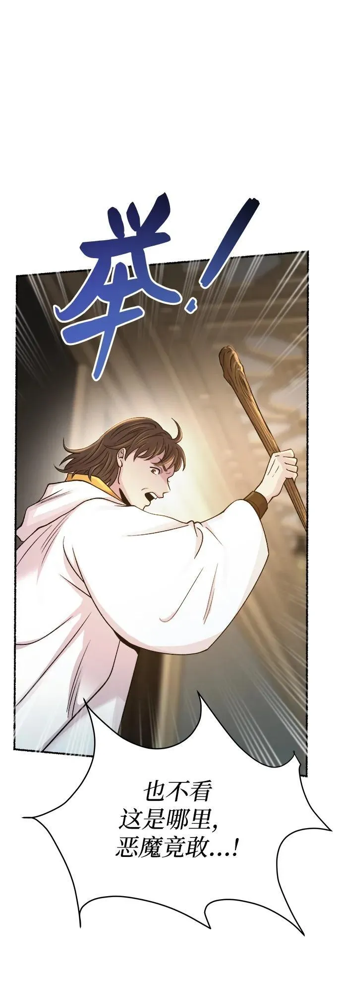 第139话 隐藏的事情（13） 第24页