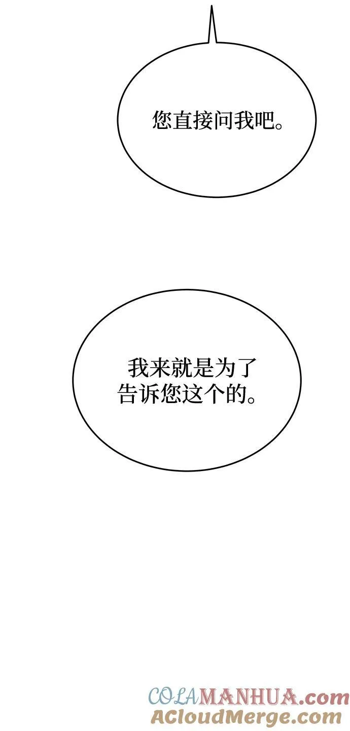 第139话 隐藏的事情（13） 第49页