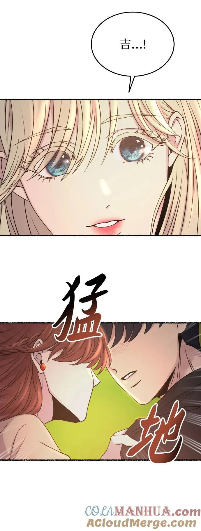 第141话 隐藏的事情（15） 第4页