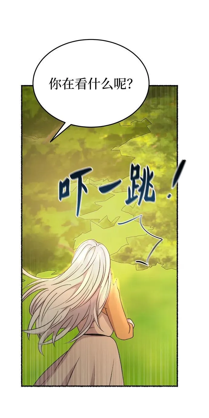 第141话 隐藏的事情（15） 第6页