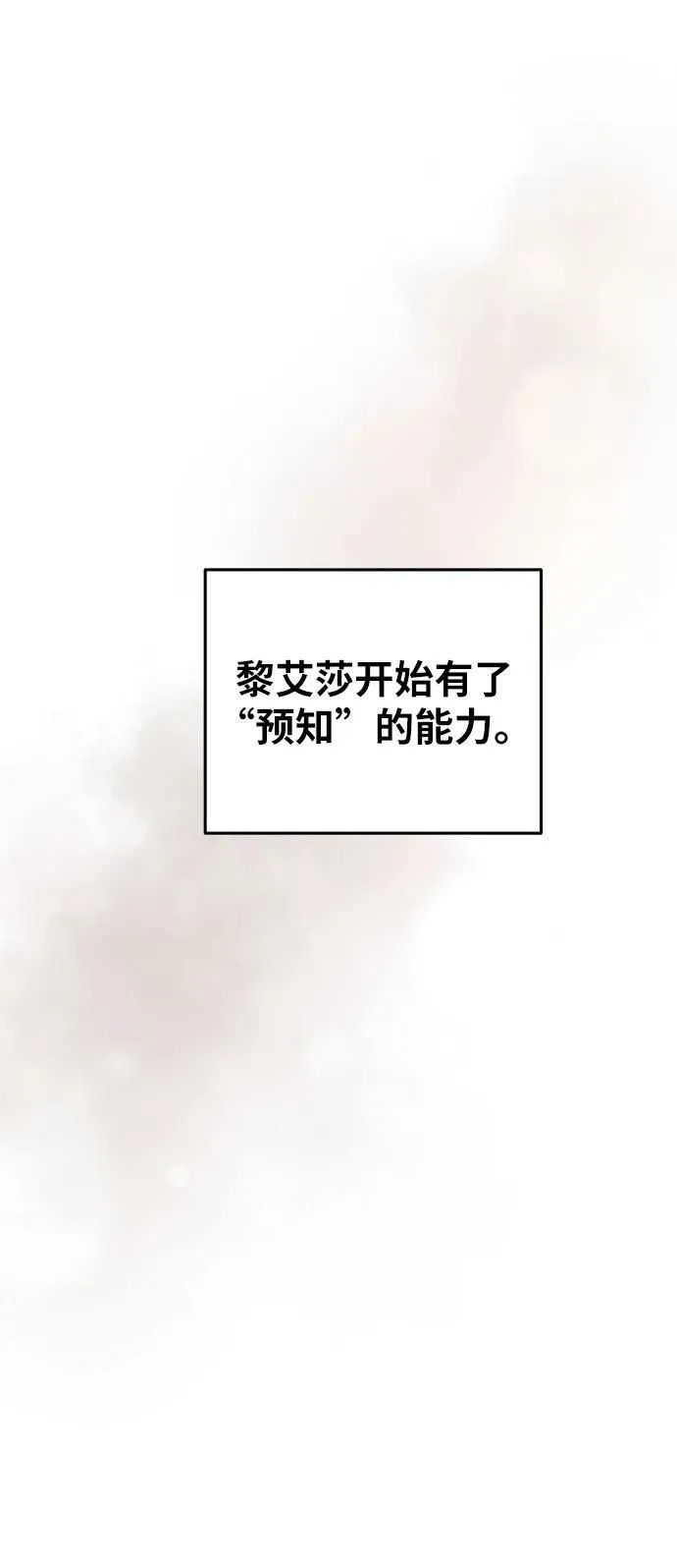 第141话 隐藏的事情（15） 第12页