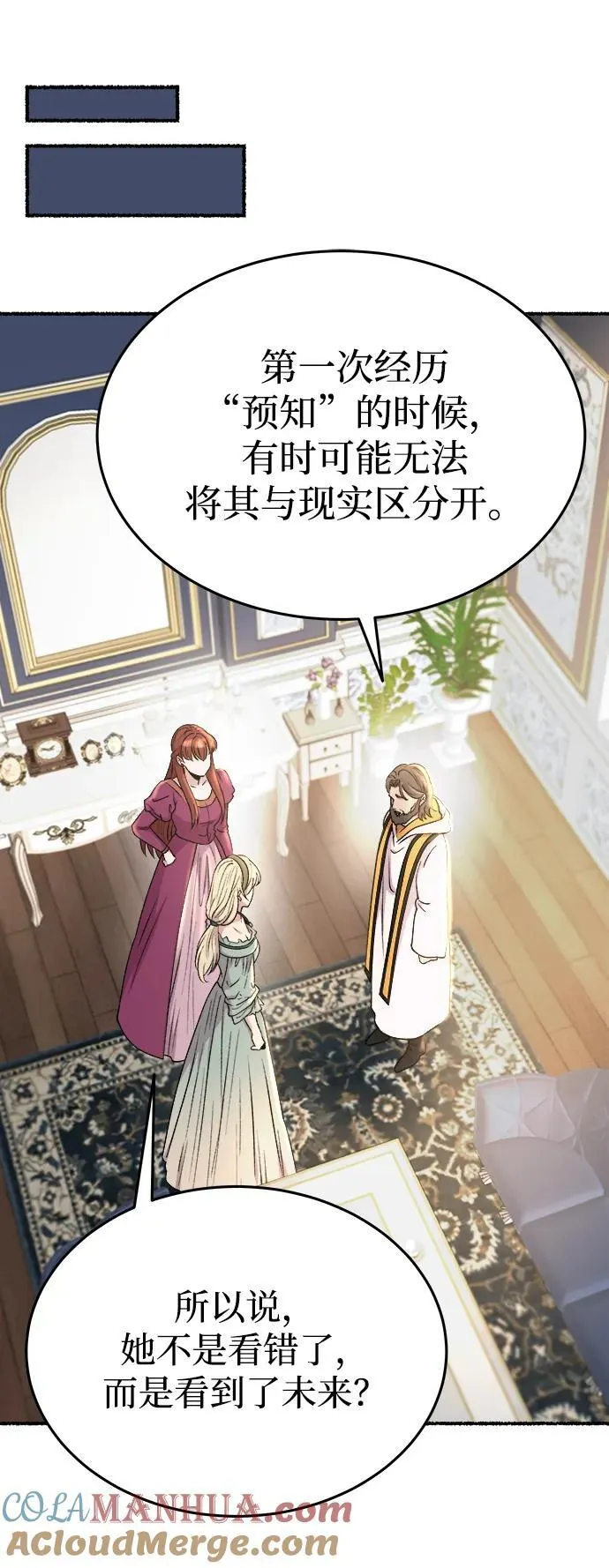 第141话 隐藏的事情（15） 第13页