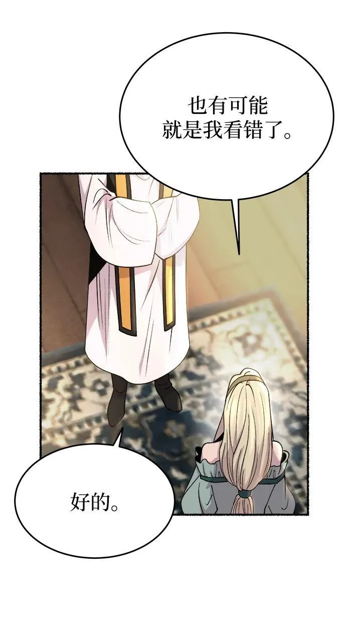 第141话 隐藏的事情（15） 第23页