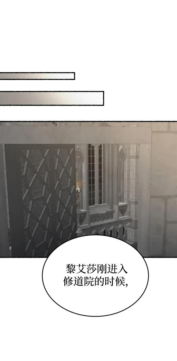 第141话 隐藏的事情（15） 第27页