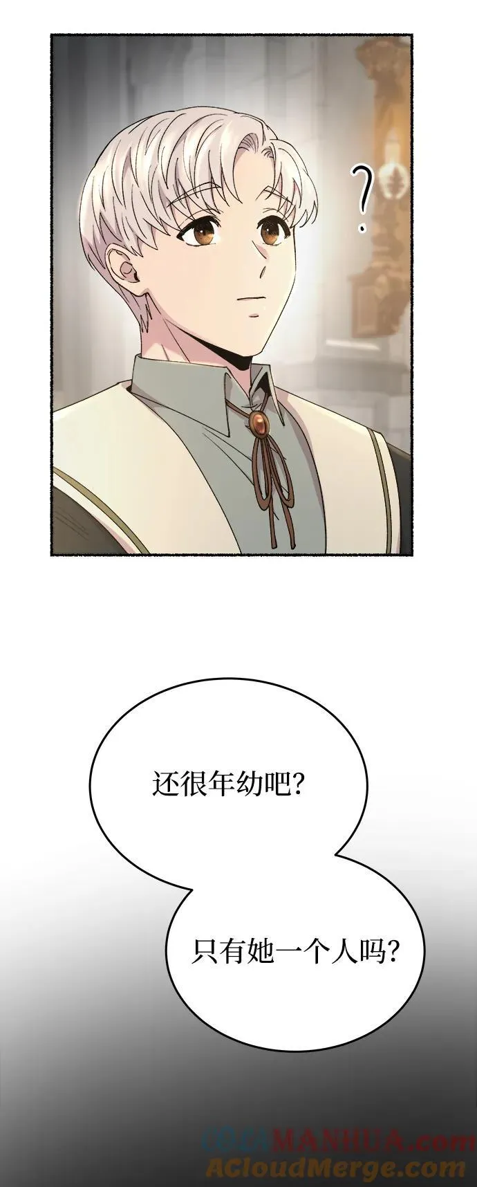 第141话 隐藏的事情（15） 第28页