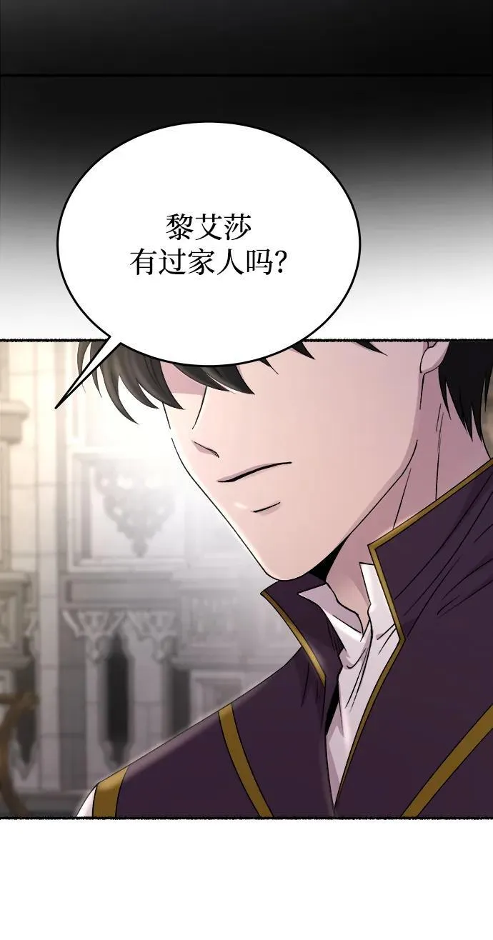 第141话 隐藏的事情（15） 第32页