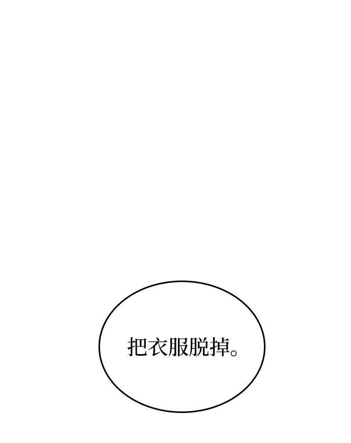 第141话 隐藏的事情（15） 第33页
