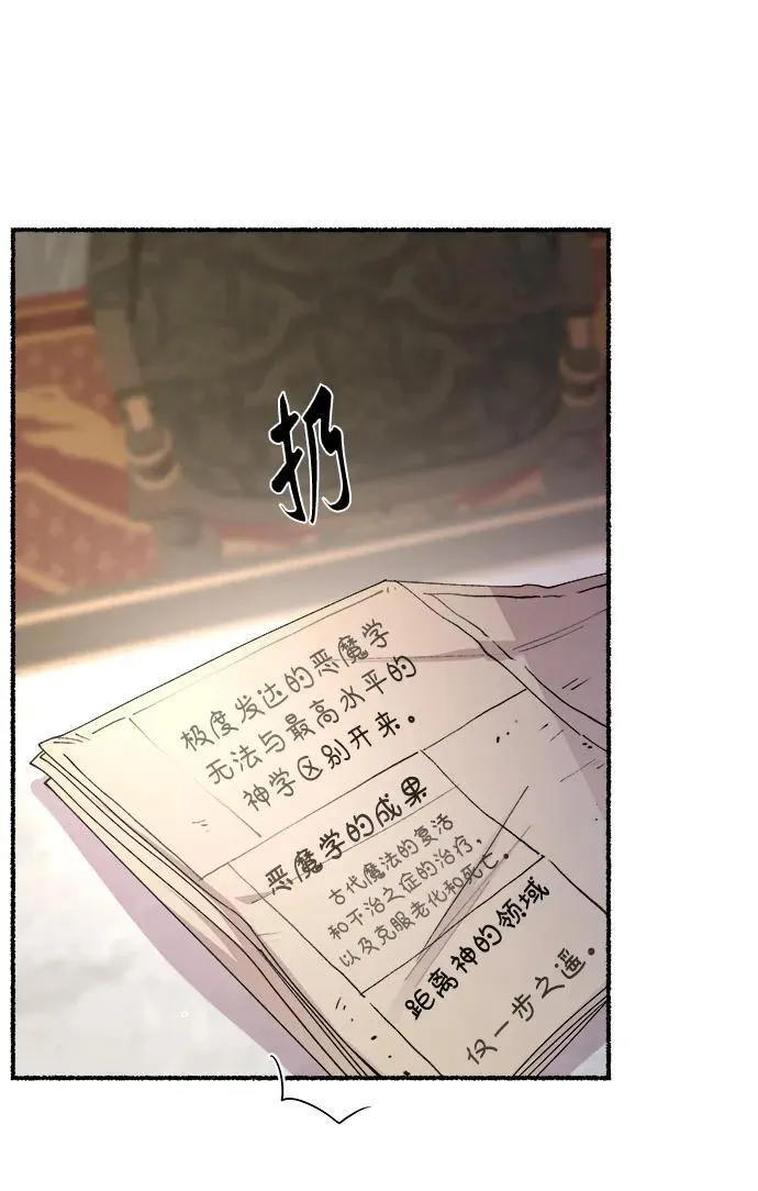 第141话 隐藏的事情（15） 第35页