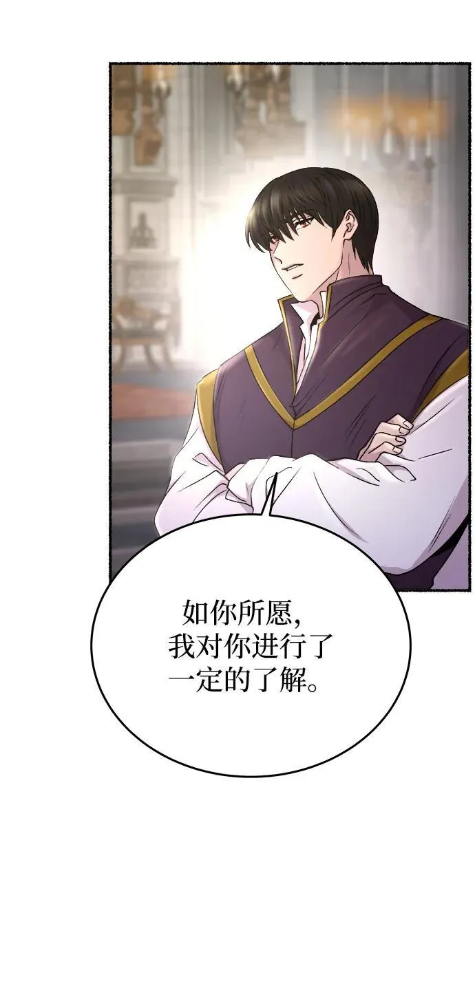 第141话 隐藏的事情（15） 第36页