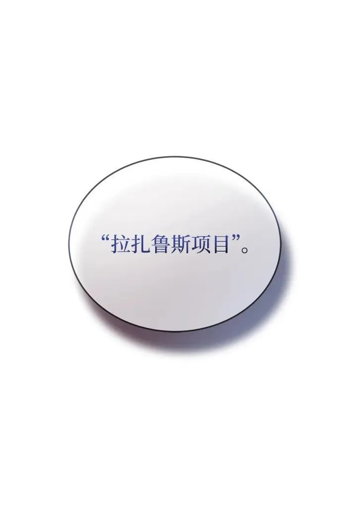 第141话 隐藏的事情（15） 第38页