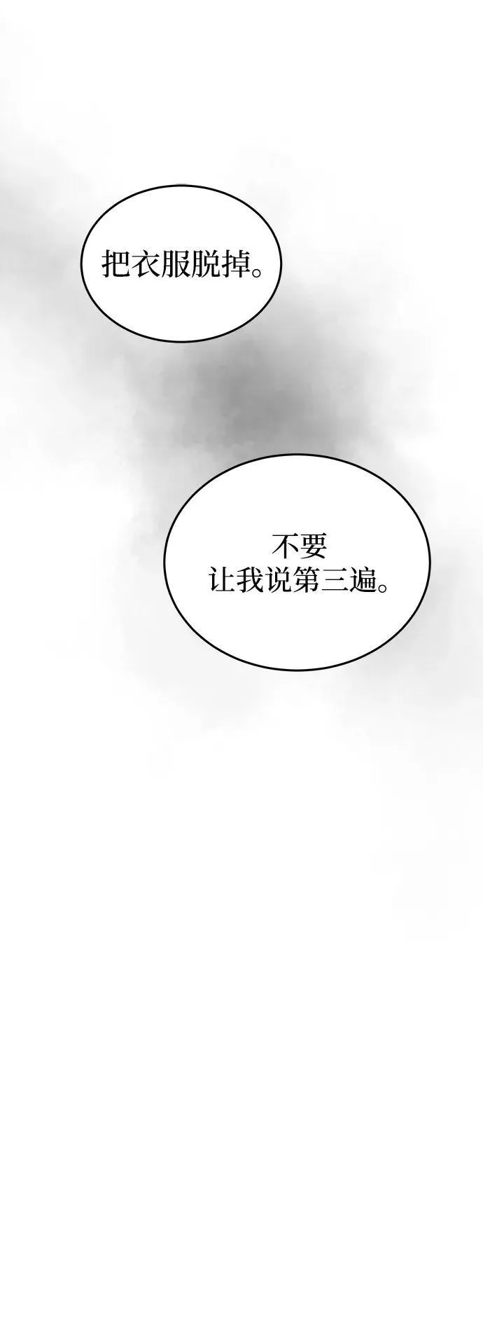 第141话 隐藏的事情（15） 第39页