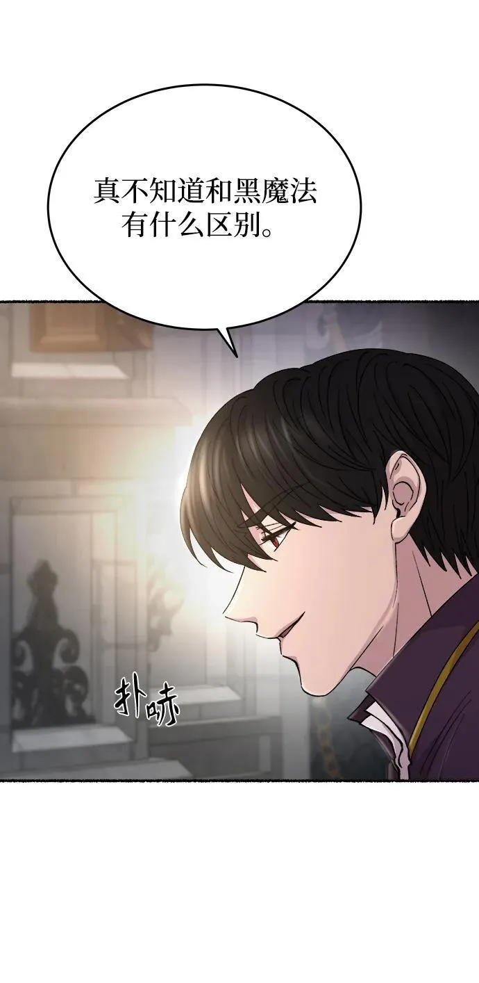 第141话 隐藏的事情（15） 第41页