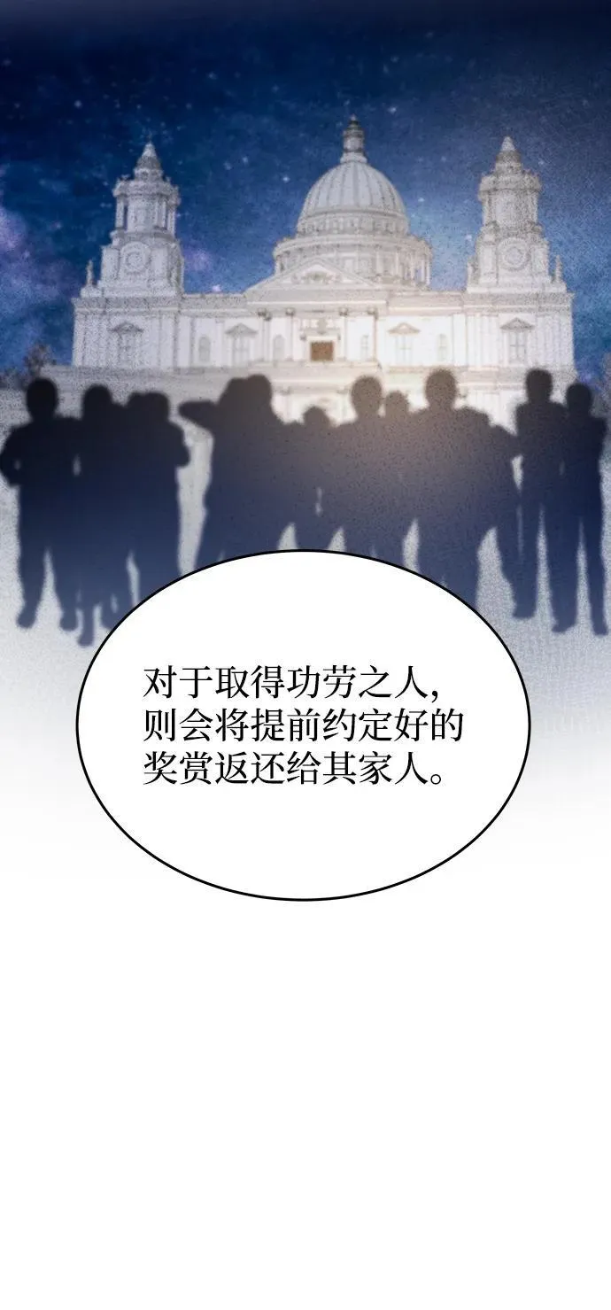 第141话 隐藏的事情（15） 第44页