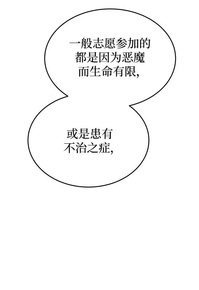 第141话 隐藏的事情（15） 第45页