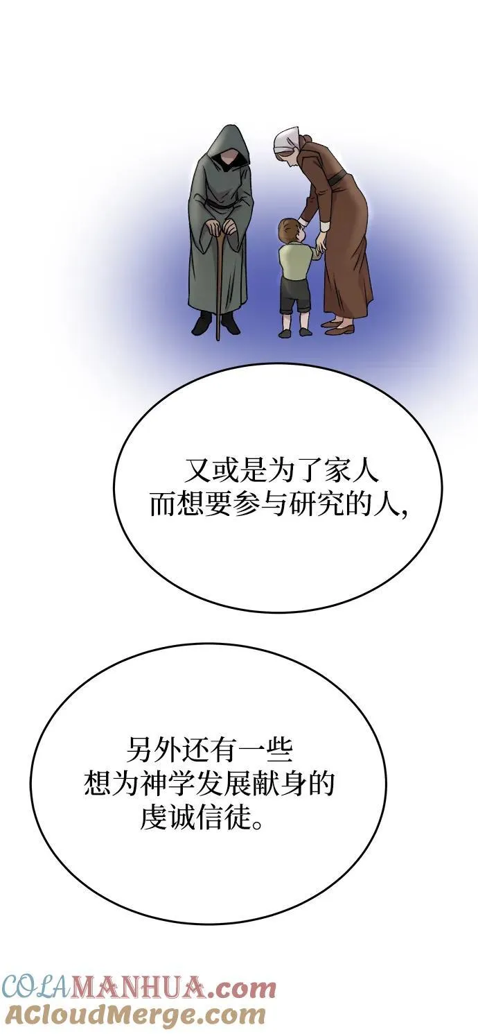 第141话 隐藏的事情（15） 第46页