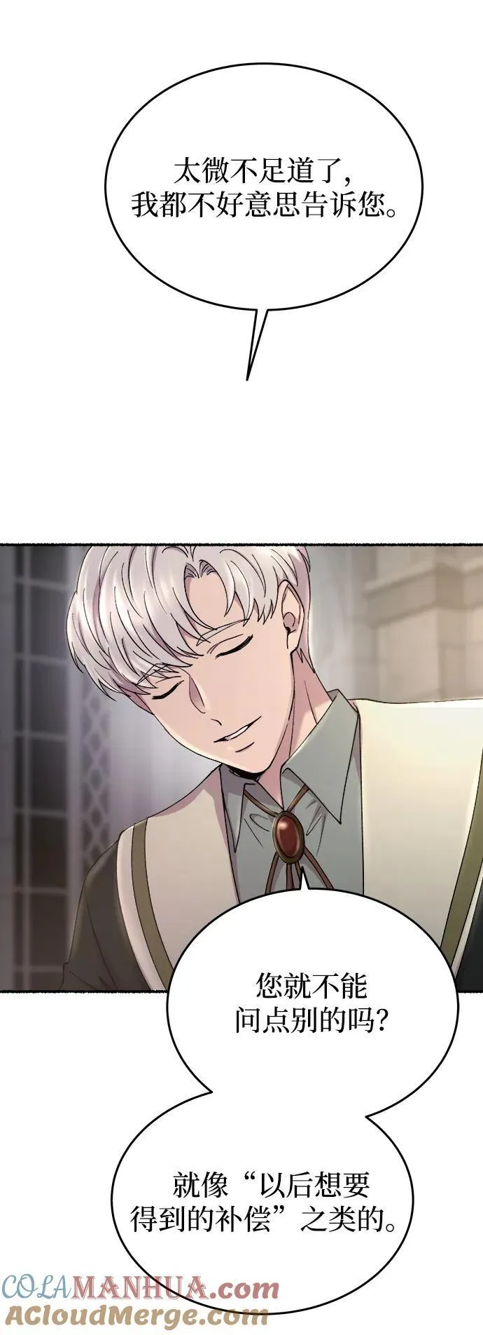 第141话 隐藏的事情（15） 第49页