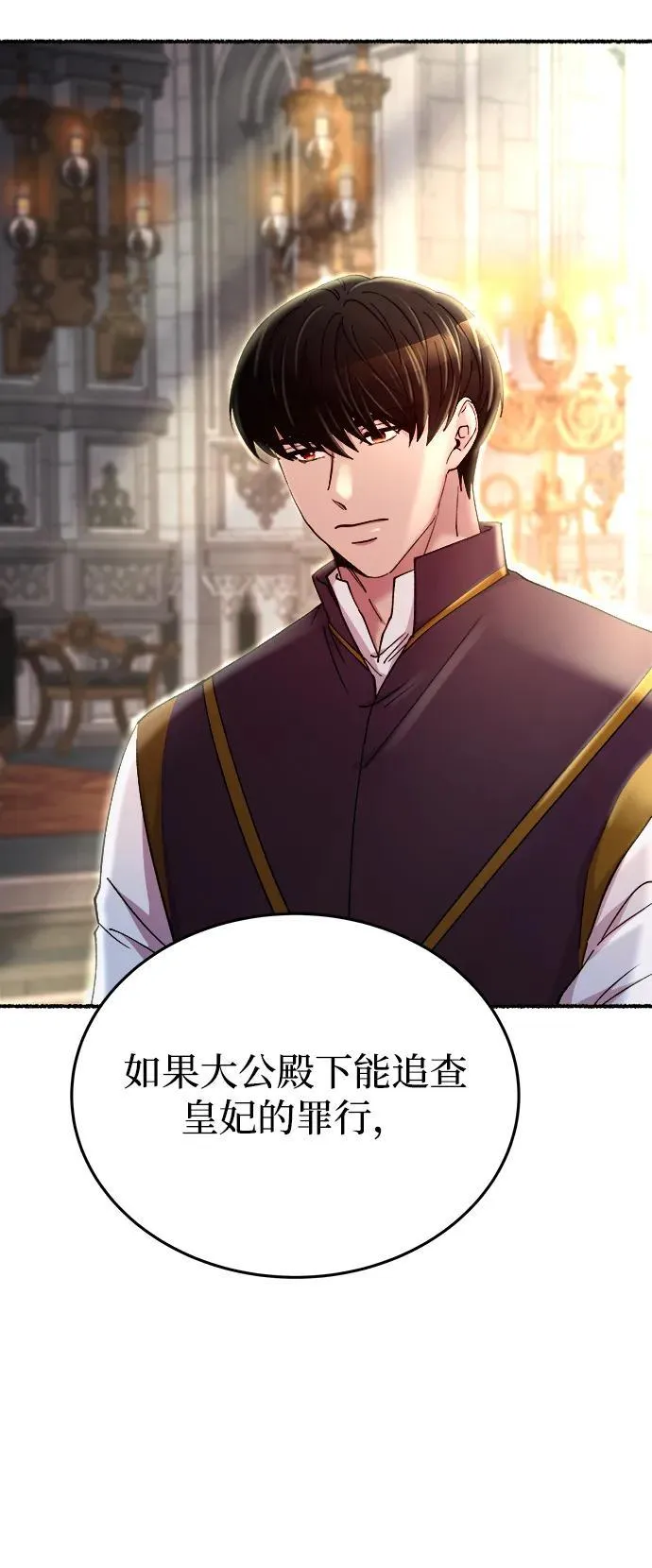第141话 隐藏的事情（15） 第53页