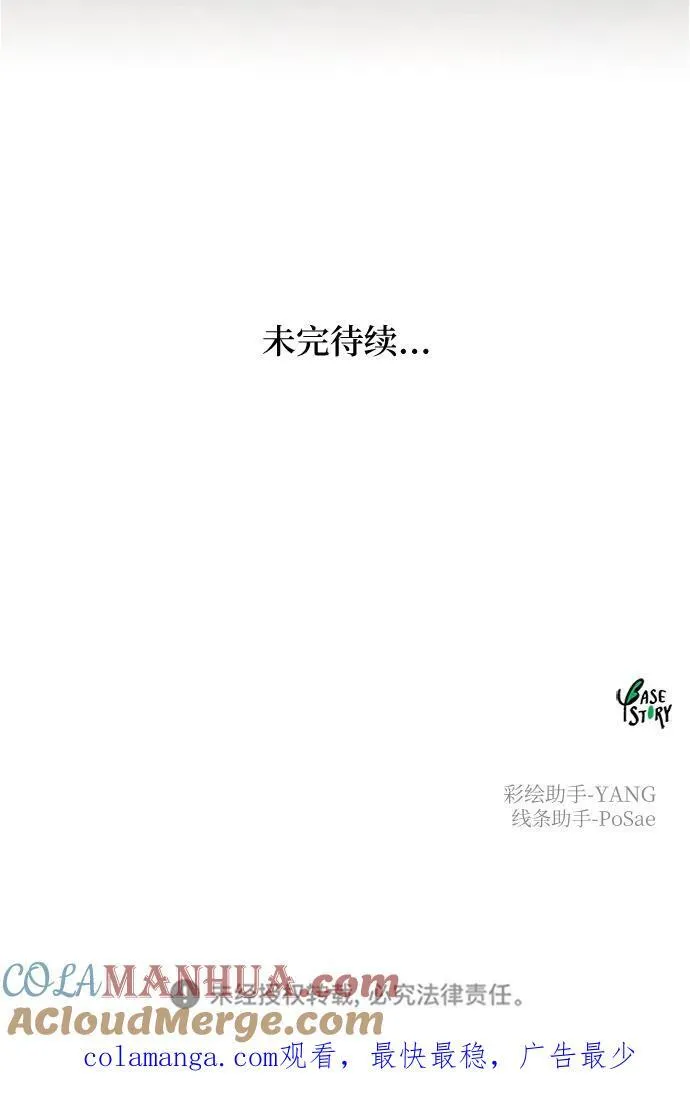 第141话 隐藏的事情（15） 第55页