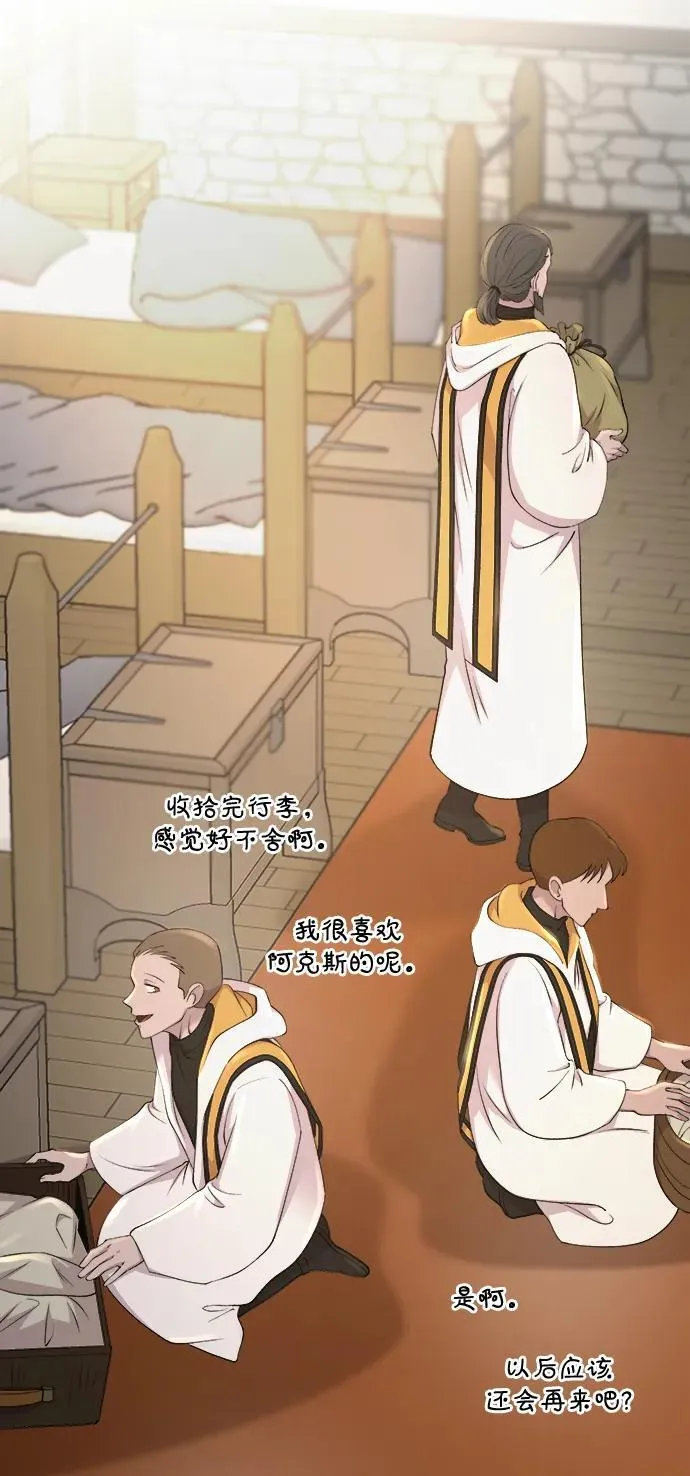 第141话 隐藏的事情（15） 第57页