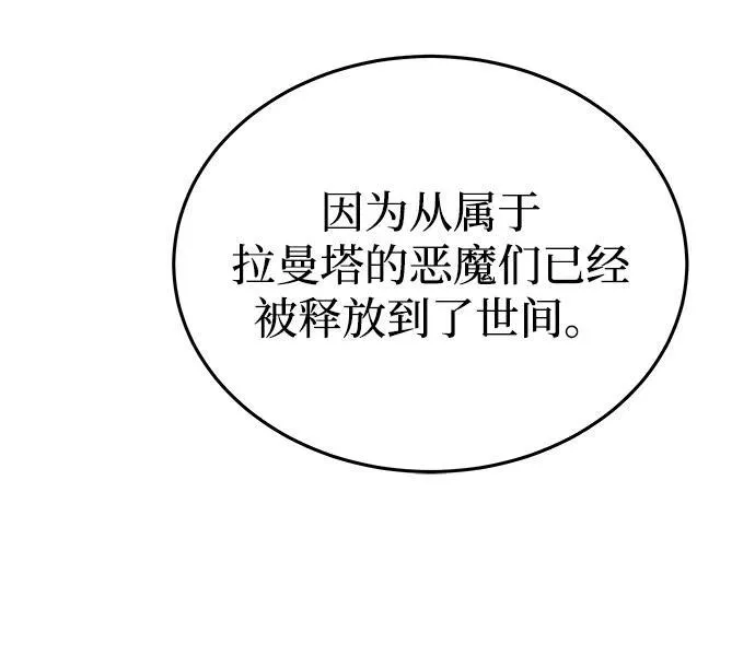 第142话 隐藏的事情（16） 第6页