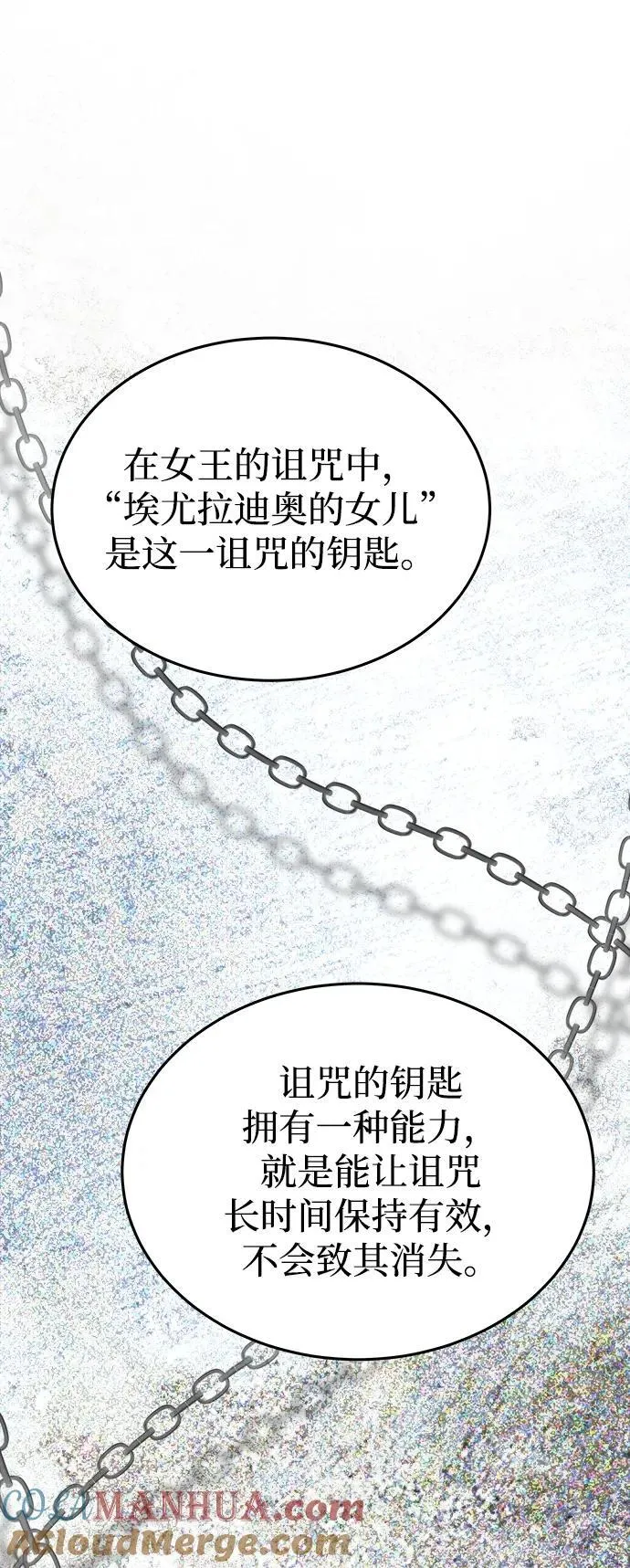 第142话 隐藏的事情（16） 第22页