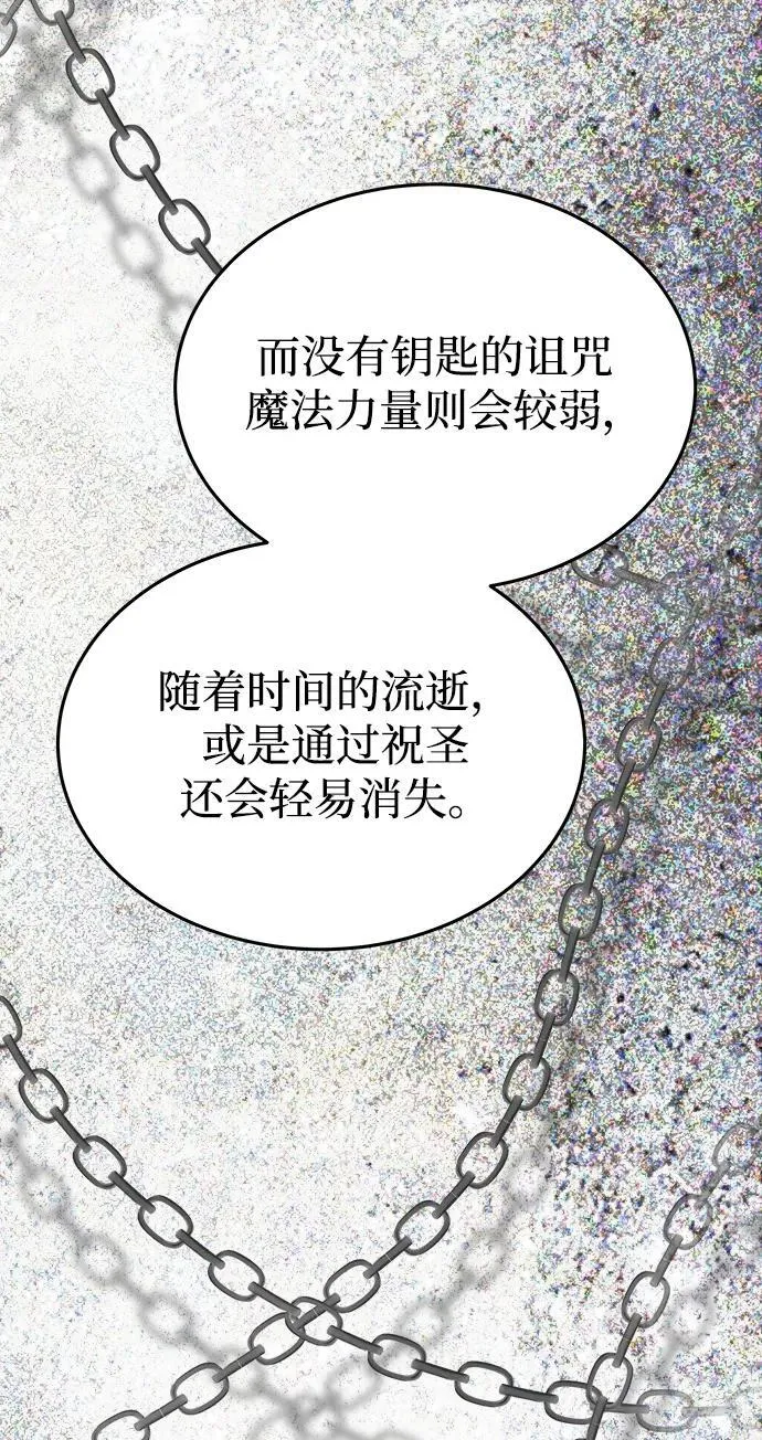 第142话 隐藏的事情（16） 第23页