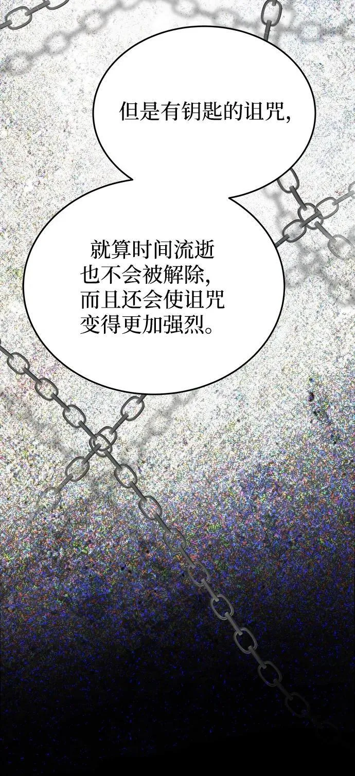 第142话 隐藏的事情（16） 第24页