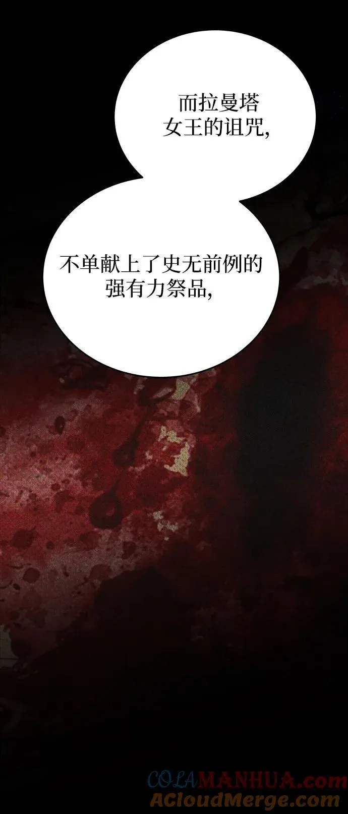 第142话 隐藏的事情（16） 第25页