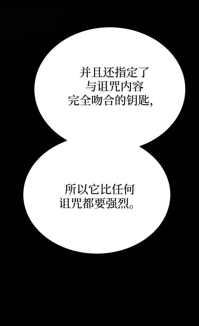 第142话 隐藏的事情（16） 第27页