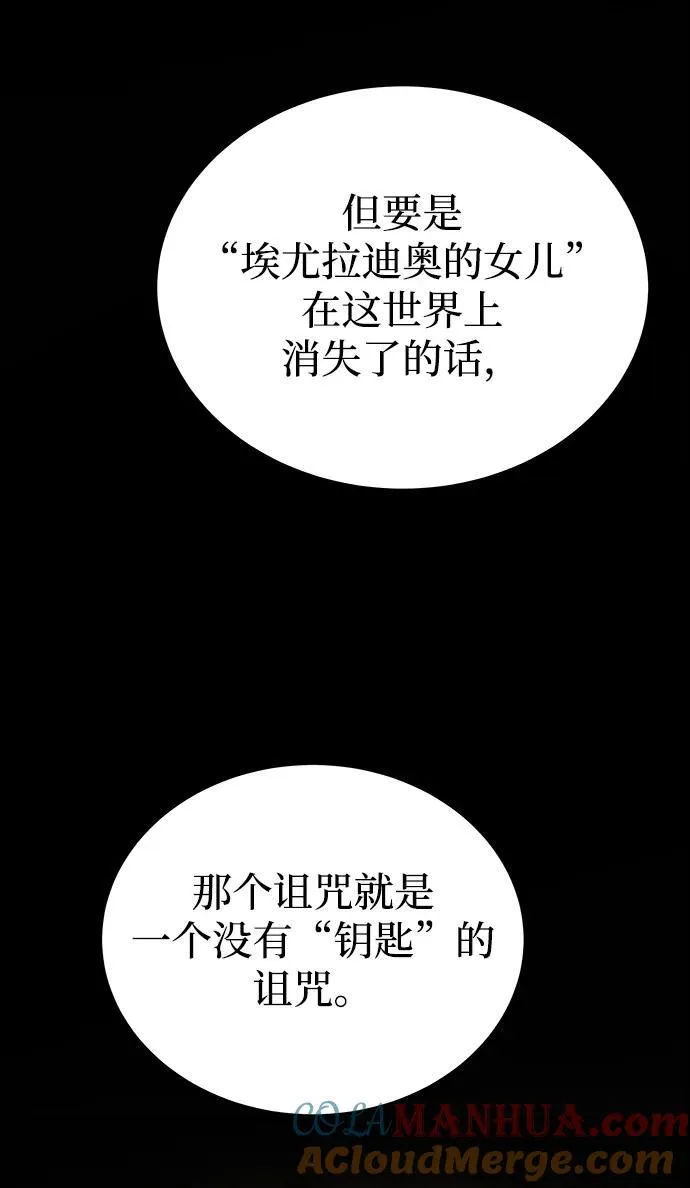 第142话 隐藏的事情（16） 第28页