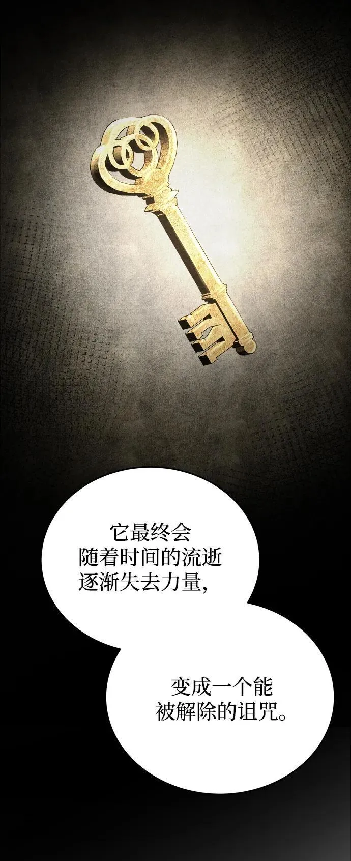 第142话 隐藏的事情（16） 第29页
