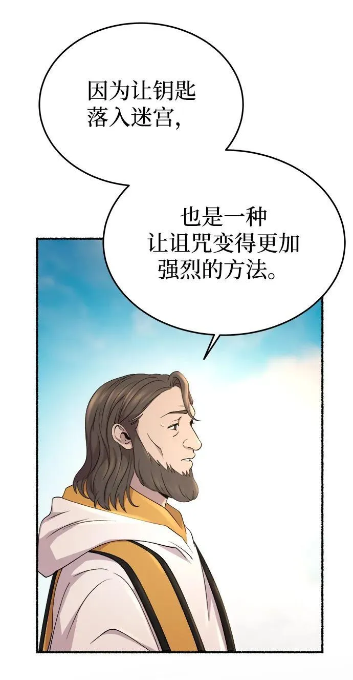 第142话 隐藏的事情（16） 第33页