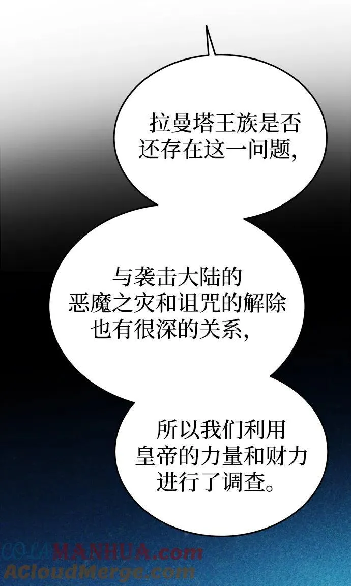 第142话 隐藏的事情（16） 第34页