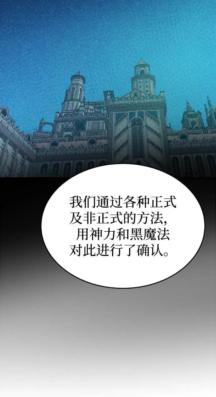 第142话 隐藏的事情（16） 第35页
