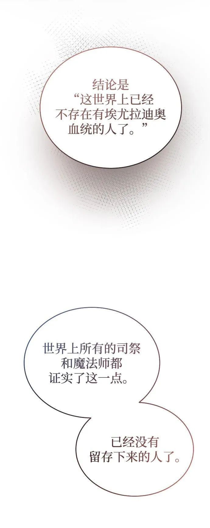 第142话 隐藏的事情（16） 第36页