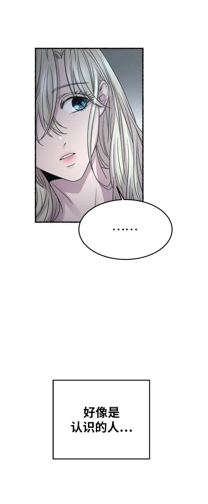第142话 隐藏的事情（16） 第47页